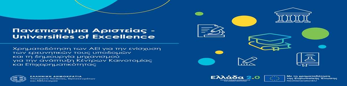 Στο πλαίσιο του Έργου SUB2
